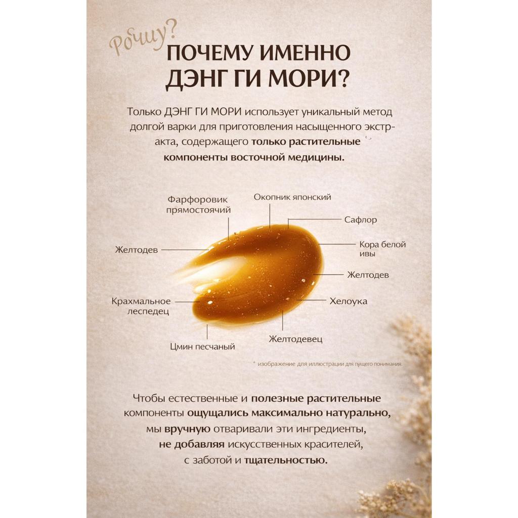 DAENG GI MEO RI Dl-ae-soo Pure Floral & Herbal Elixir (500ml)