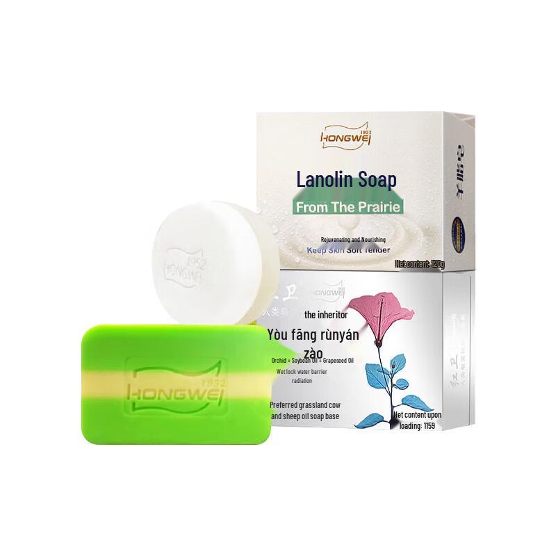 Hongwei Moisturizing Soap Set