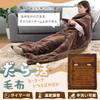 THANKO UDDS23SBW Always warm with heater "Darakatsu Blanket" -
