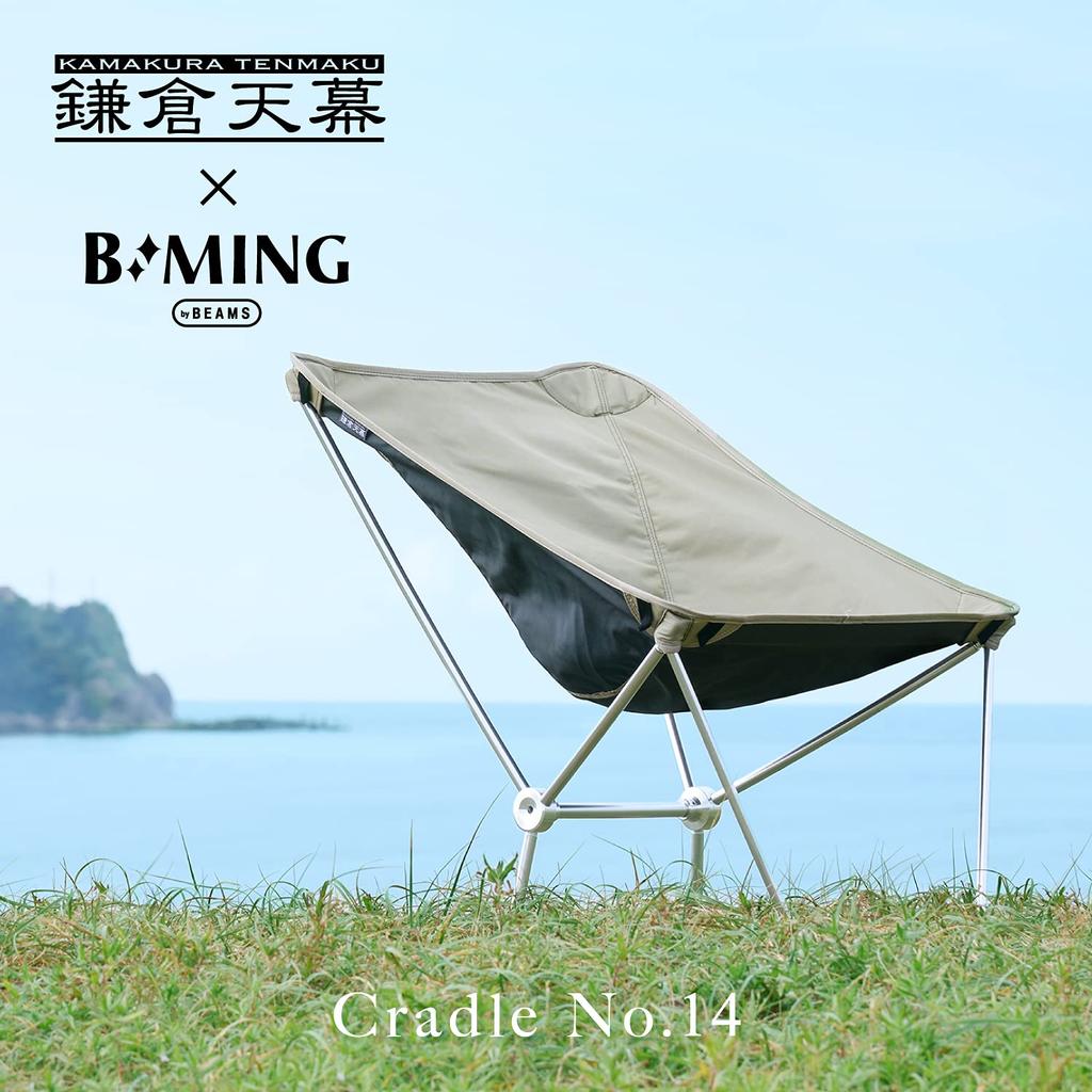 Kamakura Tenmaku x Compact Chair Easy Assembly Chair with Storage Bag Outdoor Camping kamakura tenmaku BEAMS BMING - - - BMING