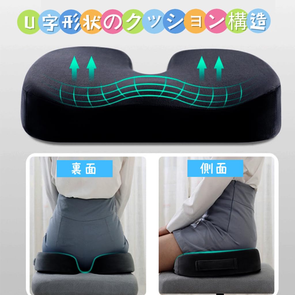 Vtesey memory foam office chair cushion for your buttocks that chair ideal for correcting backing [Pelvis-supporting cushion] cushion, chair, cushion,