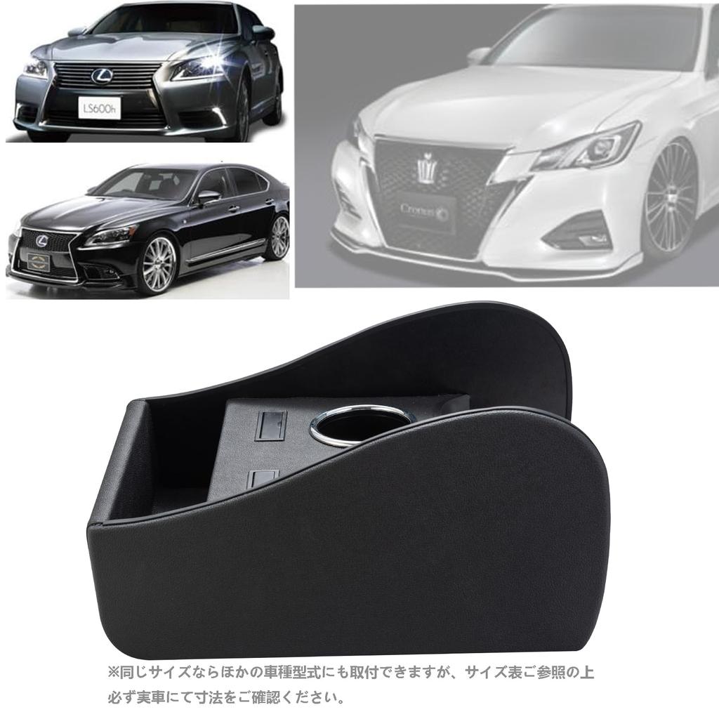 Rear Center Console Storage Box for CROWN Series Toyota LEXUS 40 Series with Charging Accessory and Drink Holder 180/200/210 Crowns, LS460/LS600h,