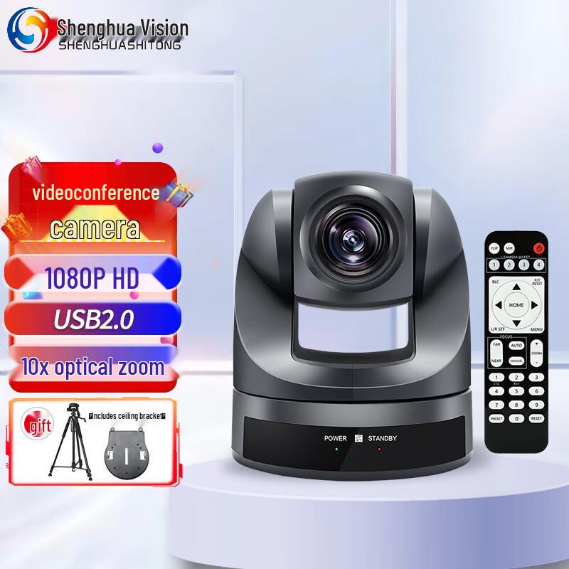 Shenghua Vision 4K Video Conferencing Systems (CN version)