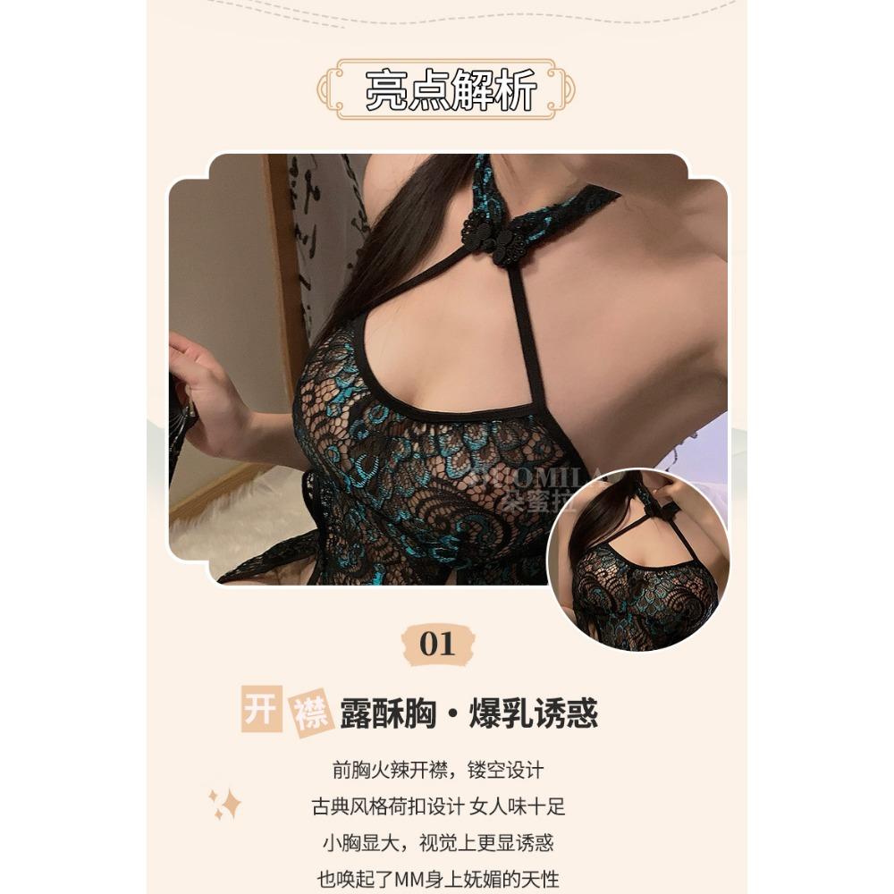 Domila Sexy Neck Retro Buckle Pure Split Perspective Mesh National Style Cheongsam Uniform Fun Set