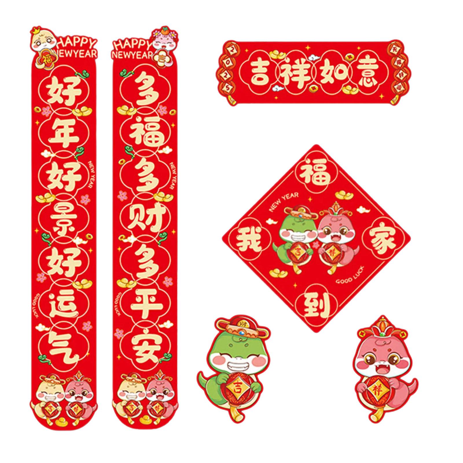 

2025 год Змеи китайский праздник весны куплеты набор благоприятных украшений для дома и офиса дверная наклейка A