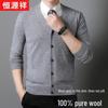 Hengyuanxiang Men's Pure Wool Knit Cardigan