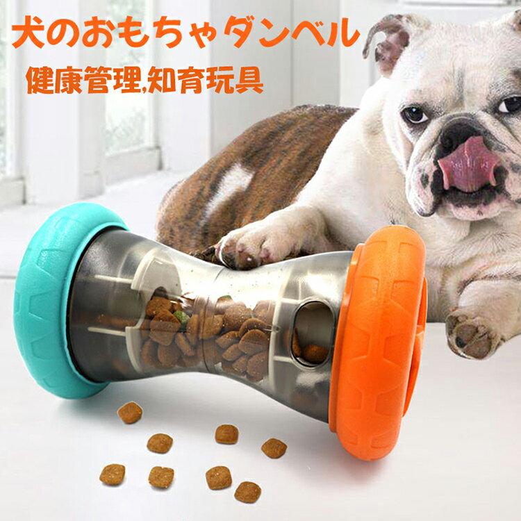 Free shipping dog educational toy snack ball slow feeding dumbbell-shaped holder exercise deficiency relief stress food IQ training bowl durable cat