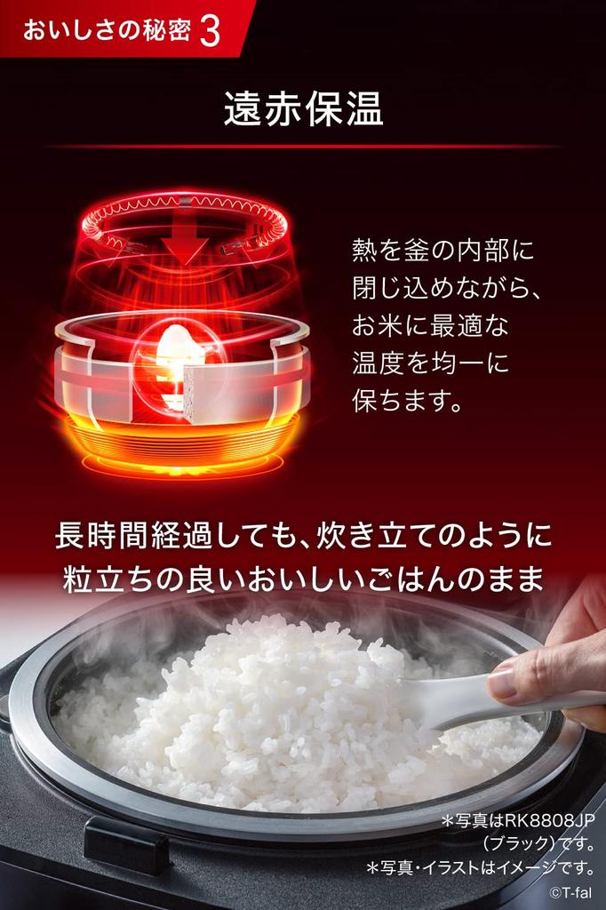 Tefal Reiskocher Go Far Infrared High Firepower IH Kocht Reis sofort bis zum Kern mit körnigem, kugelförmigem Topf Schwarz RK8808JP 5.5 „Der Reis“