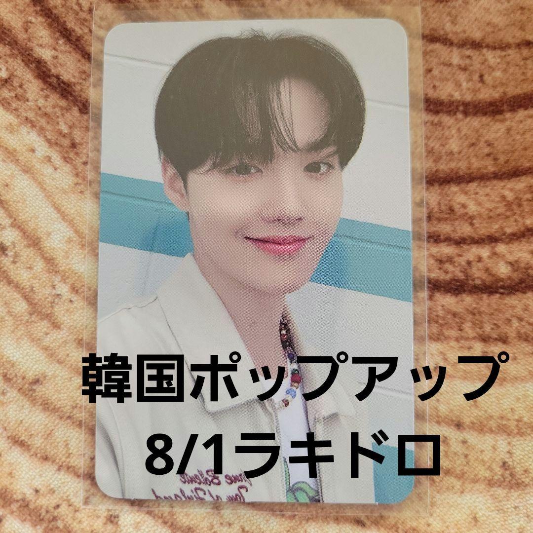 

[USED] TREASURE Doyoung REBOOT Korea Pop-up Lakidro