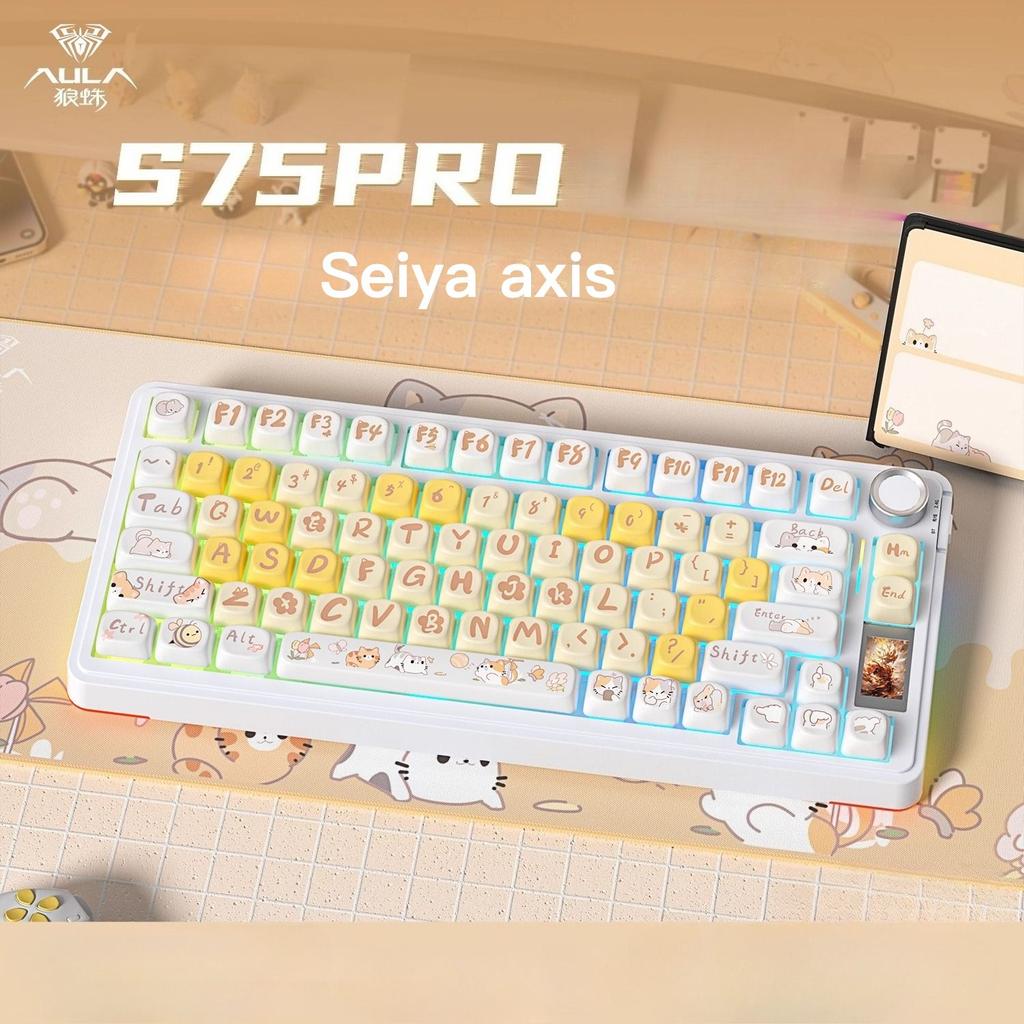 S75 Pro Seiya Axis Keyboard