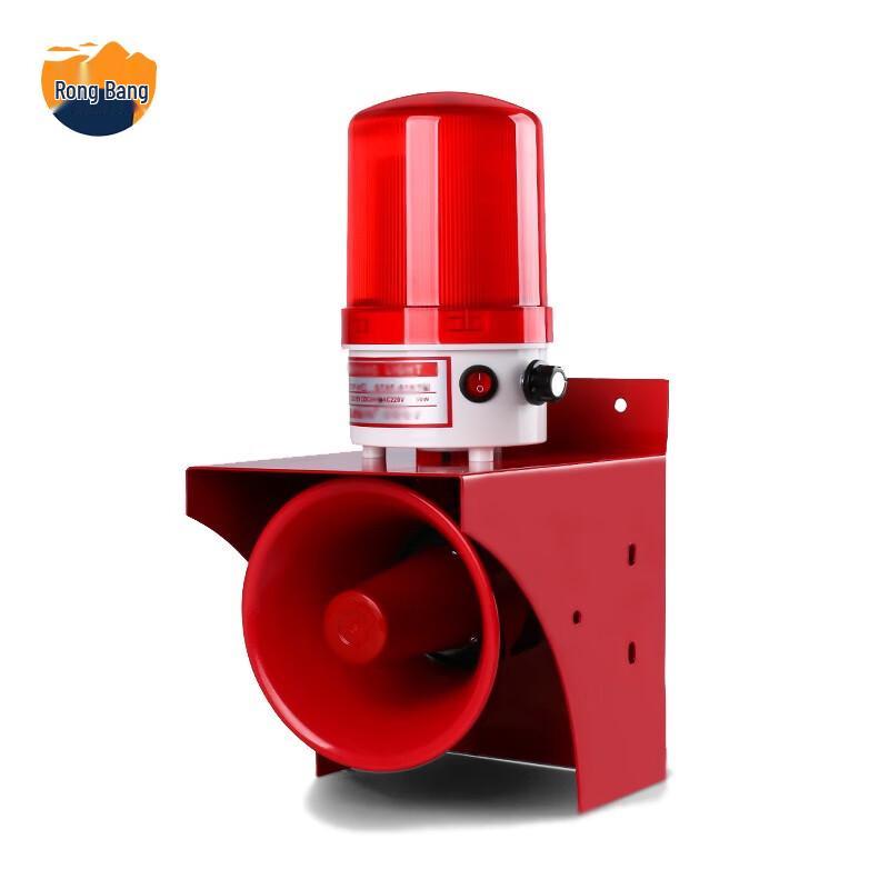 Rongbang High Power Rotating Sound & Light Alarm