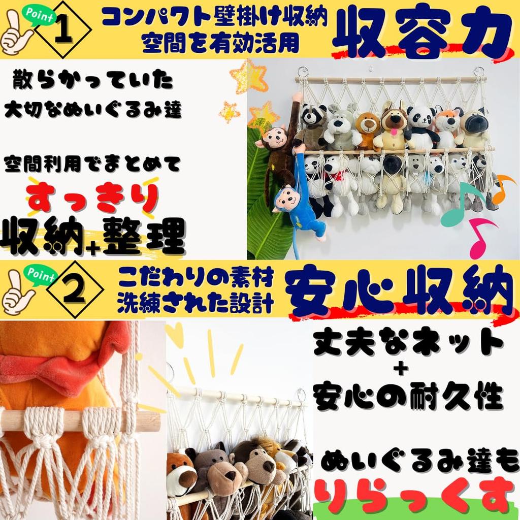 Profit.relaxed Plush Toy Storage Hammock, Black, Wide, 80cm