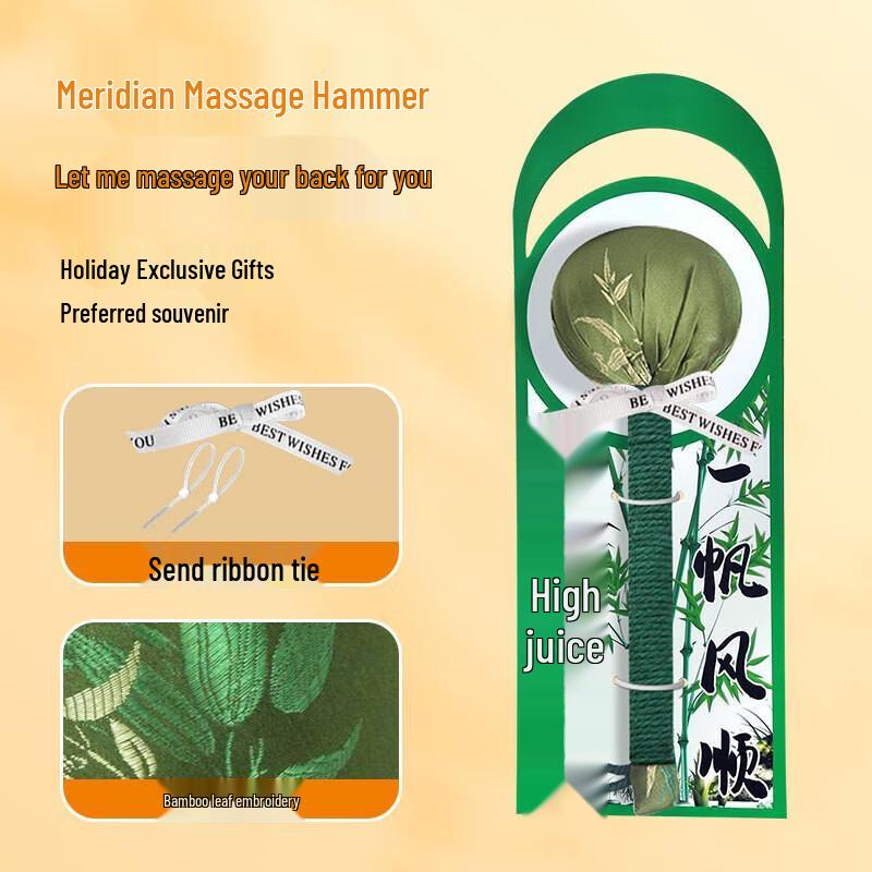

Lu Si Wormwood Massage Hammer