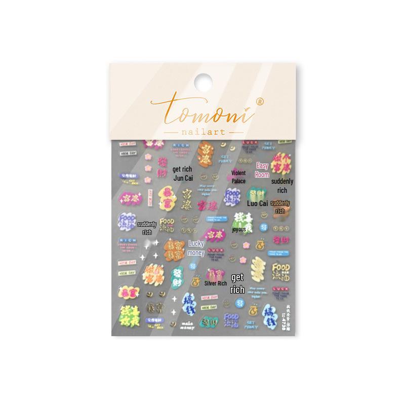 

Тomoni Тисненые наклейки для ногтей: Популярные японские канцелярские товары для новогоднего нейл-арта и декора