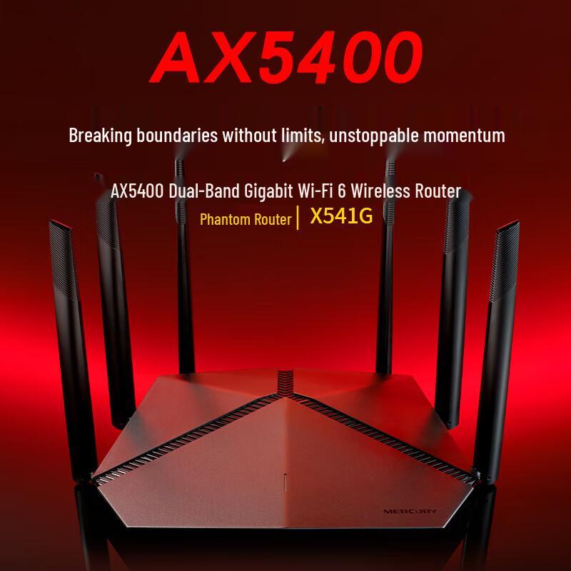 Mercury X541G WiFi 6 AX5400 Gigabit Router (CN Version)