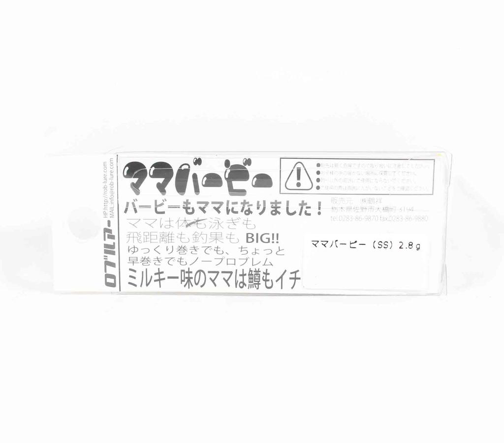 Rob Lure Mama Berbie SS 36mm 2.8 Grams Sinking Lure (4440)