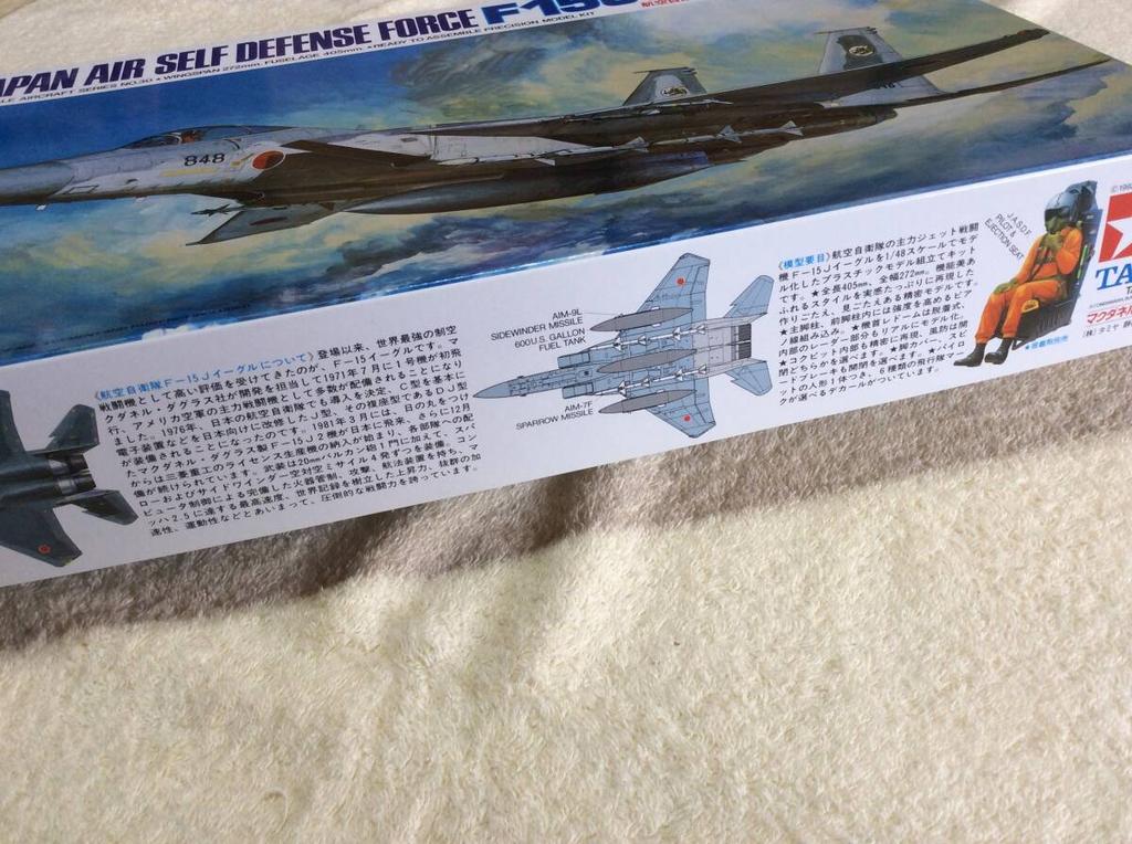 It Japan Air Force Eagle Tamiya Art [Buy Now] Self-Defense F-15J 1/48 [Box - Unassembled]