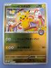 Tohoku Pikachu Promo Card Game 260/SV-P Pokémon
