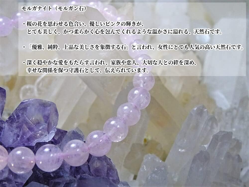 Morganite Bracelet for 6mm Natural Power Stone Kanoishi for Deepening Love with Your Loved Size for Women with Small Women, Stone, (Purification,
