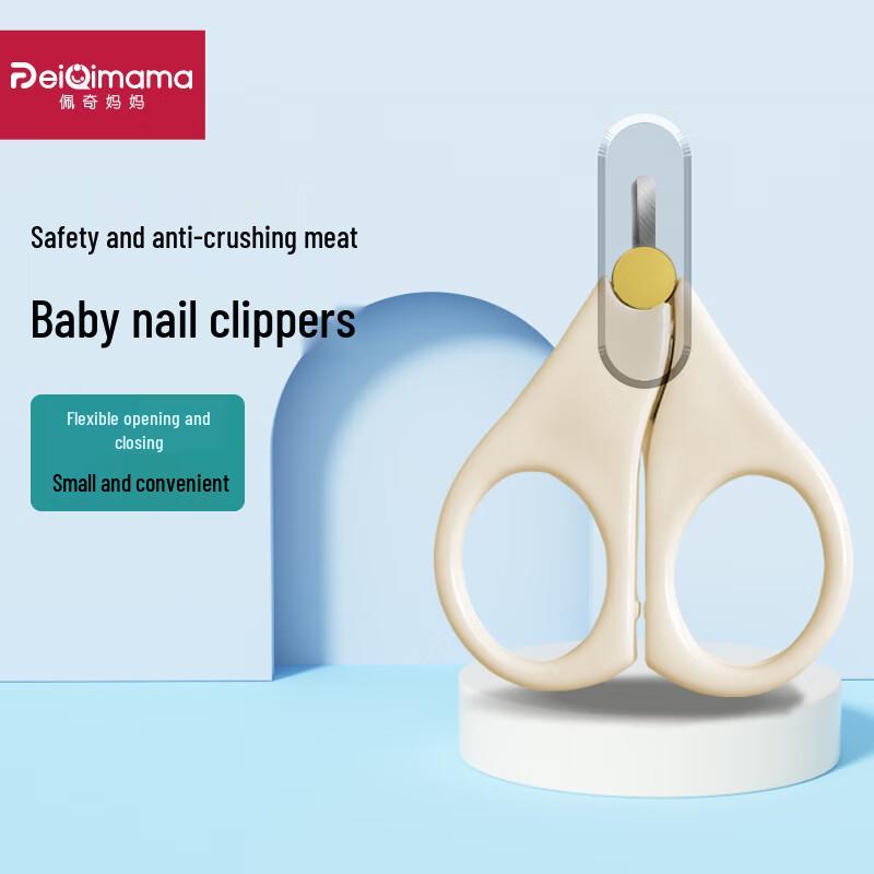 

Peiqi Mama Baby Safety Nail Clippers