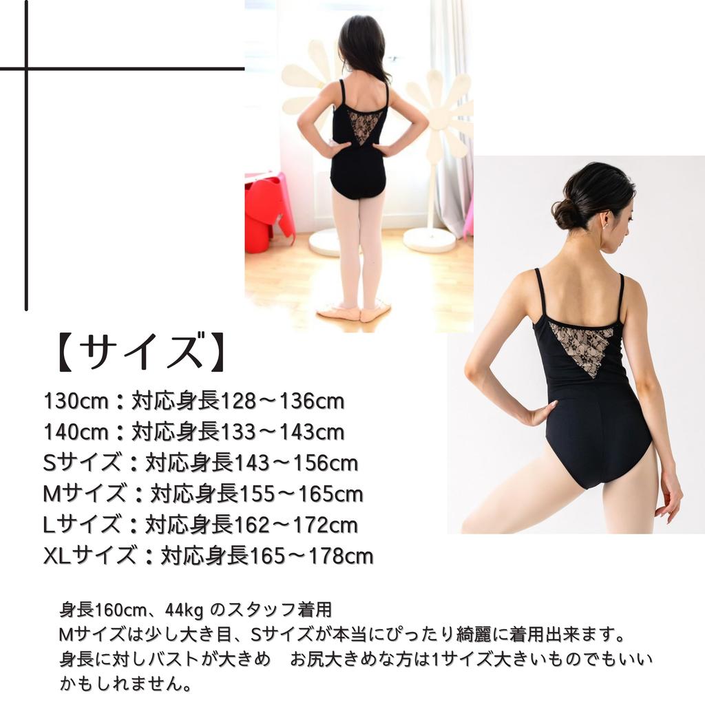 Black leotard with lace perfect for ballet and rhythmic sizes 130cm and 140cm back, gymnastics, (Black, 130cm)