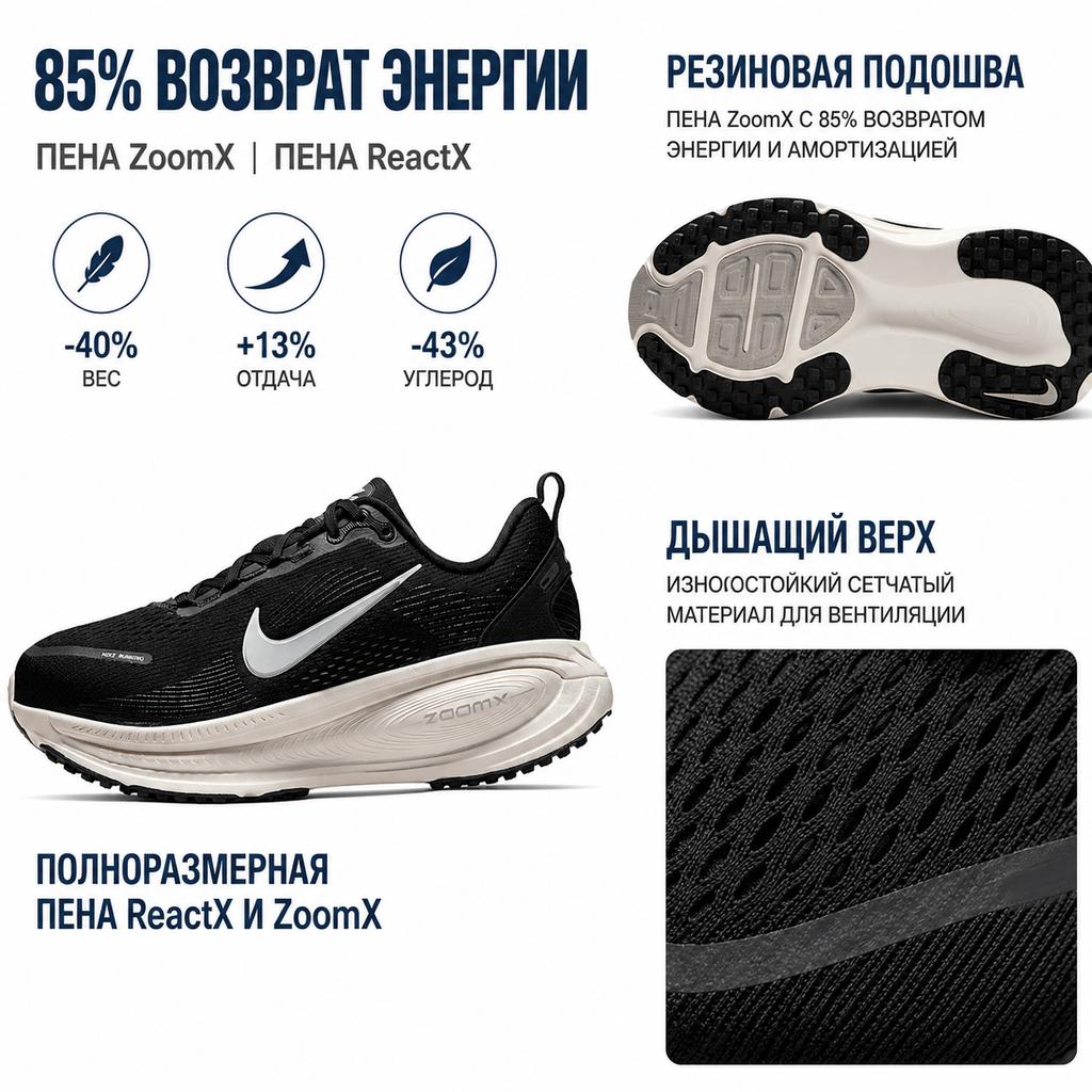 Nike Vomero 18 Extra Wide Black Coconut Milk Women Sneakers Light-Iron-Ore Summit-White IF0515-002