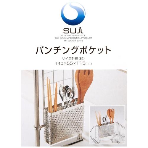 Meido Wahei Phrase Drainer Accessory Pocket SUI Punching SUI-09 Silver