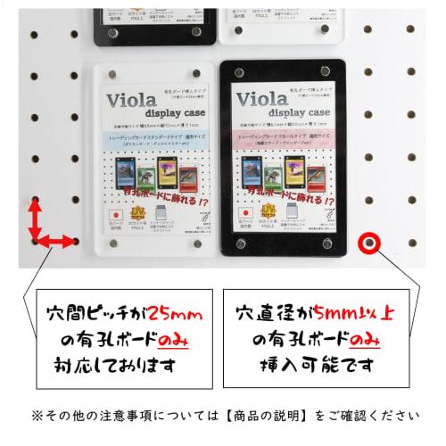 Viola Display Case (Perforated Board Insert Type) UV-Resistant, All-Made-in-Japan Acrylic Storage Case for Trading Cards (White, Standard)