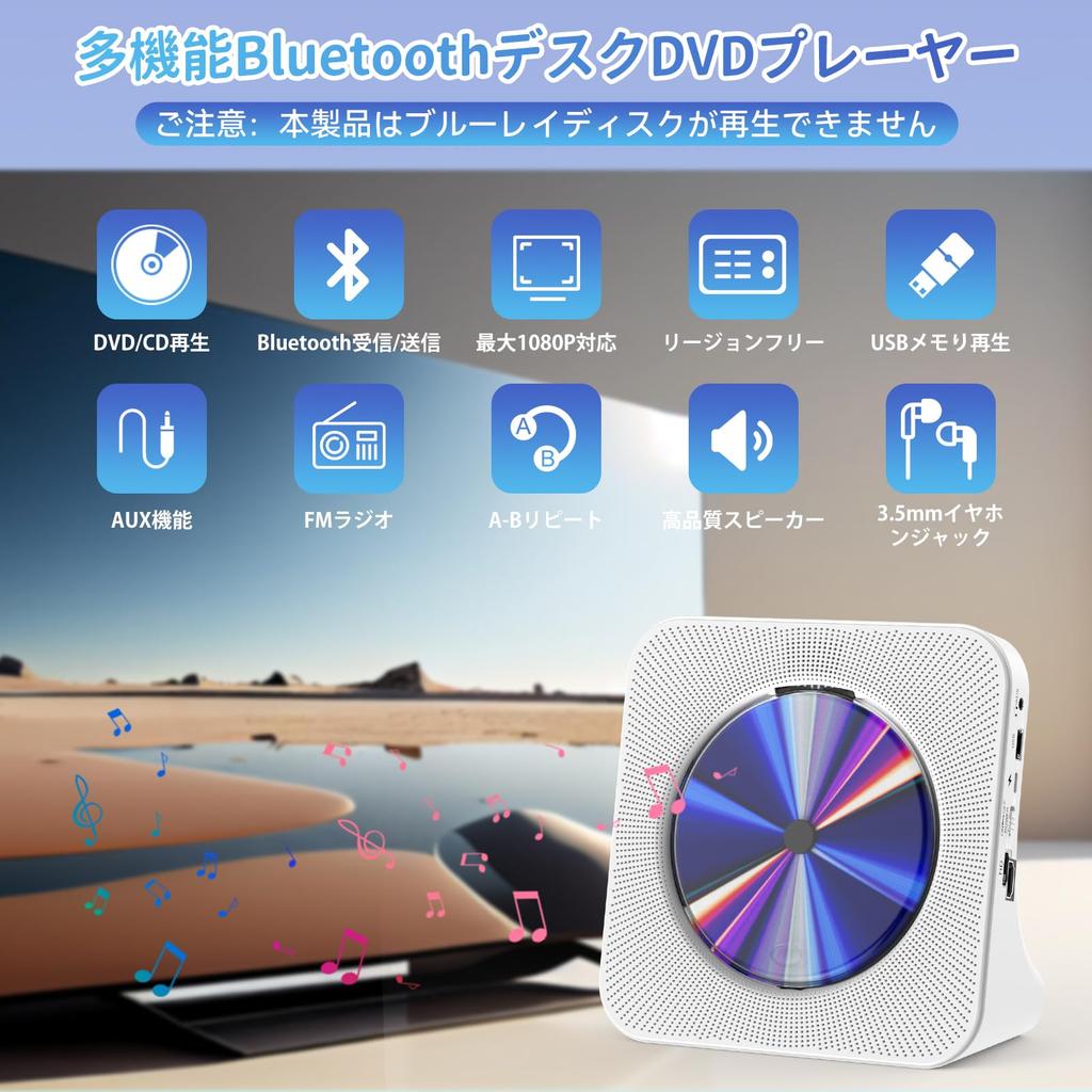 Fohil Player with Bluetooth HDMI Supports up to Region HiFi FM USB AUX Repeat Perfect for Prenatal and Language PSE Japanese Instruction Manual White
