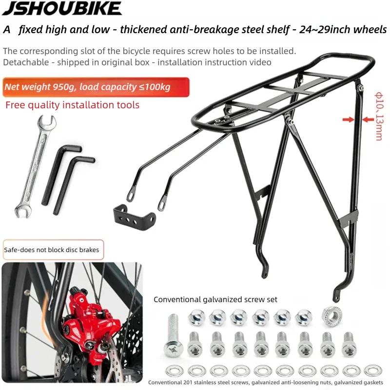 JSHOUBIKE Steel Bicycle Rear Rack MTB Road bike 26-29inch Universal Luggage Carrier Shelf For Disc Brake V Brake Bike Parts A