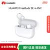 Huawei FreeBuds SE 4 ANC Noise-Cancelling Earbuds