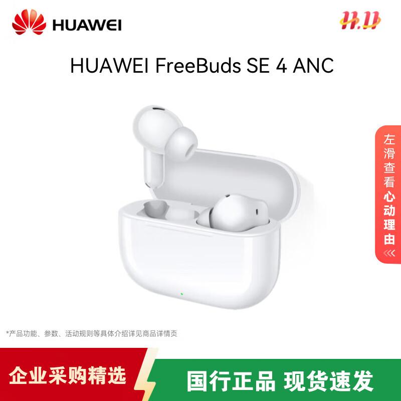 

Huawei FreeBuds SE 4 ANC Noise-Cancelling Earbuds