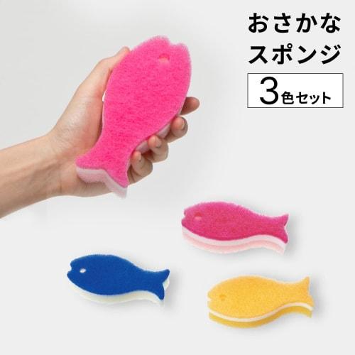 Myrna Fish Sponge 3-Piece Set
