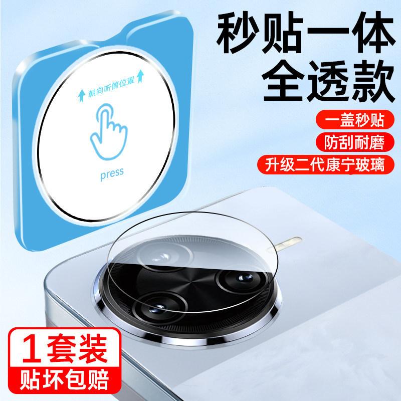 With positioning, suitable for Redmi k11pro lens film k11 Supreme version camera protective film redmi all-inclusive k11.