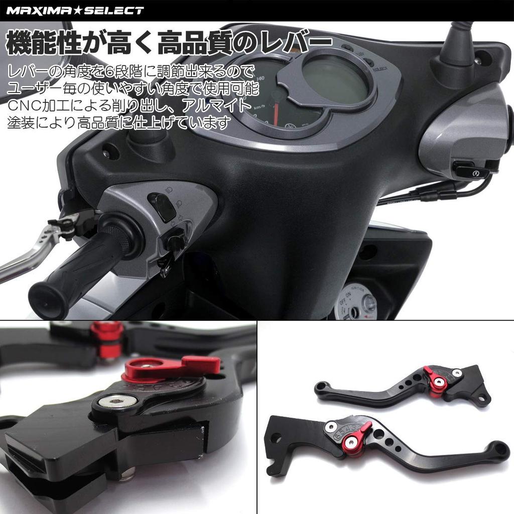 MAXIMASELECT Adjustable Brake Lever Set and for Honda Cygnus (Front Rear) X/SR (SE12J) / SE44J/GTR (Black)