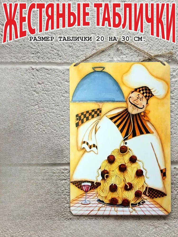 Chef Cook Metal Wall Art, Kitchen Restaurant Decor Poster