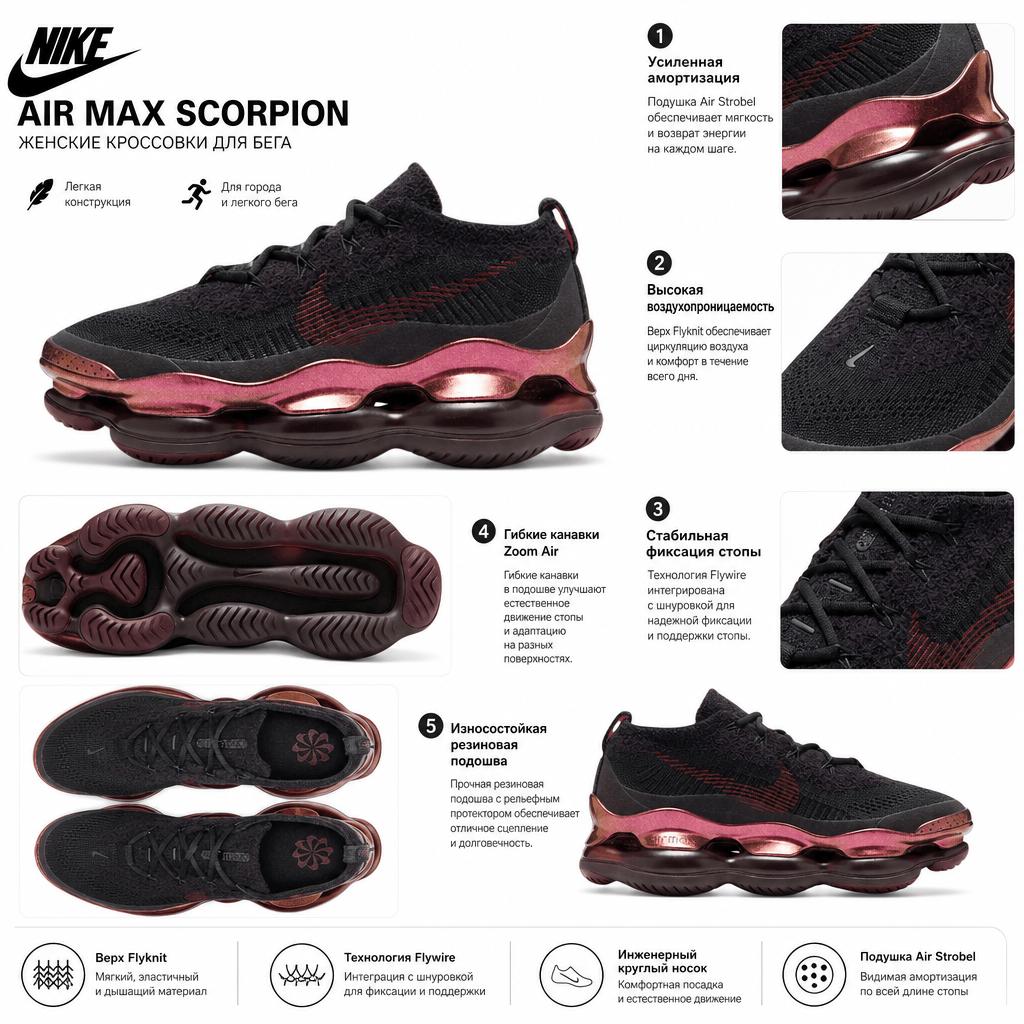 Nike Air Max Scorpion Flyknit Black Burgundy Women Sneakers DJ4702-004