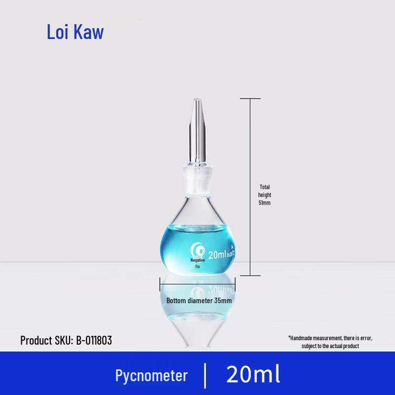 Leigu Glass Specific Gravity Bottle 20ml