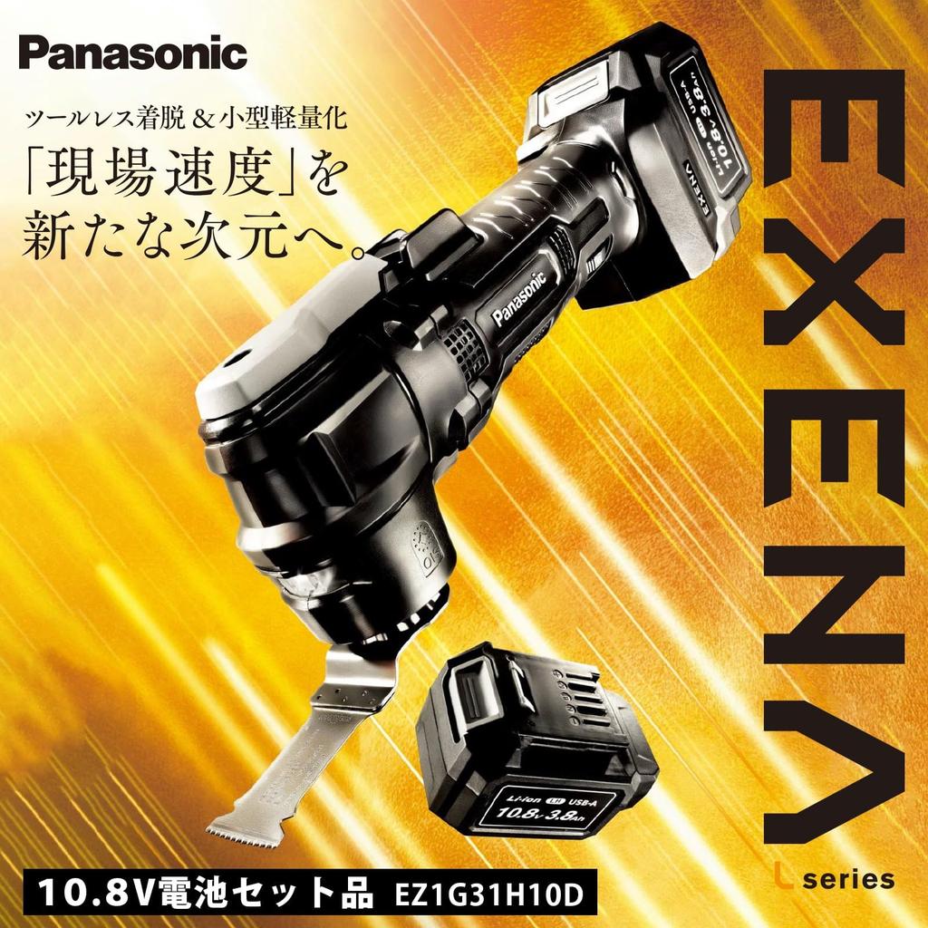 Panasonic Kit de charge EXENA Chargeur de batteries ioniques x pour le bois et les freins à haute résistance Puissance longue durée Construction Boîtier en plastique Travaux électriques Noir
