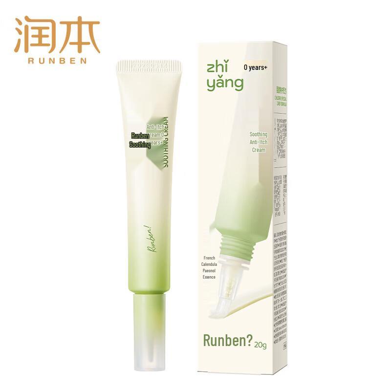 RUNBEN Soothing Anti-Itch Cream 20g