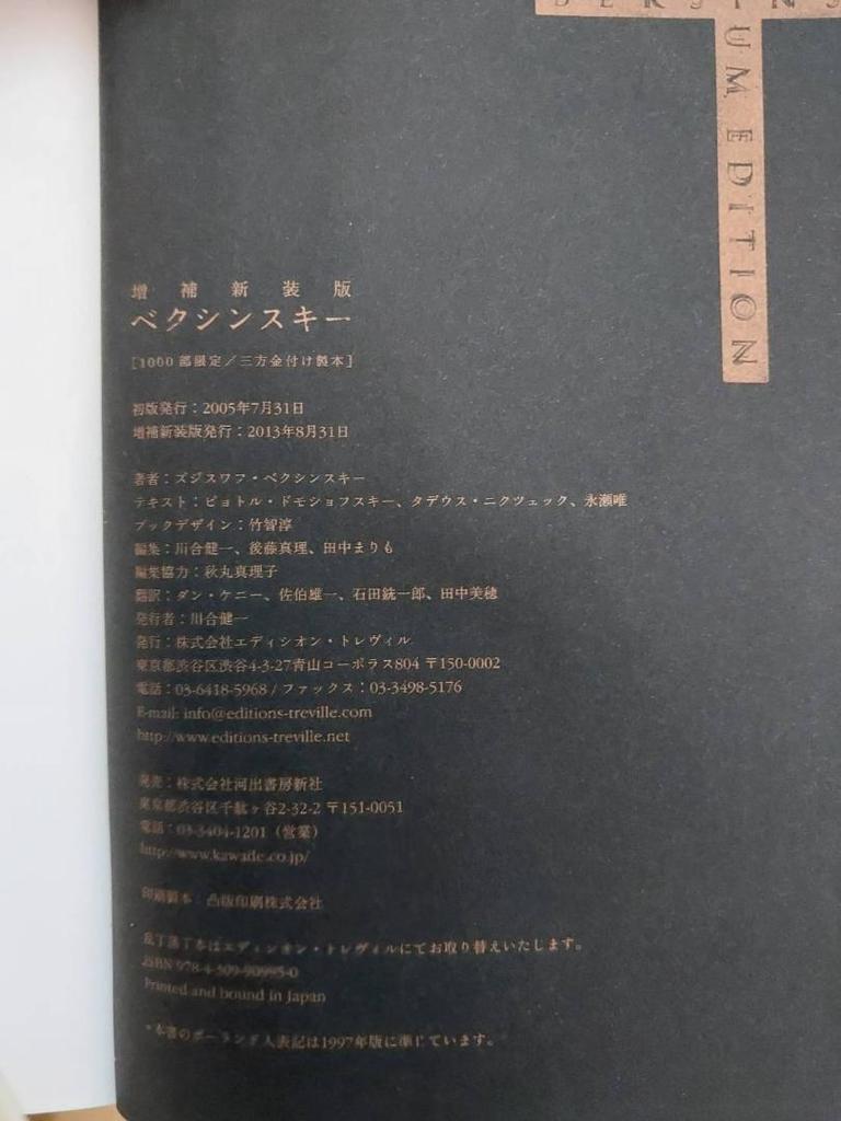 [USED] Limited Edition of 1000 Copies of Beksiński's Art Book with Gold-plated Binding