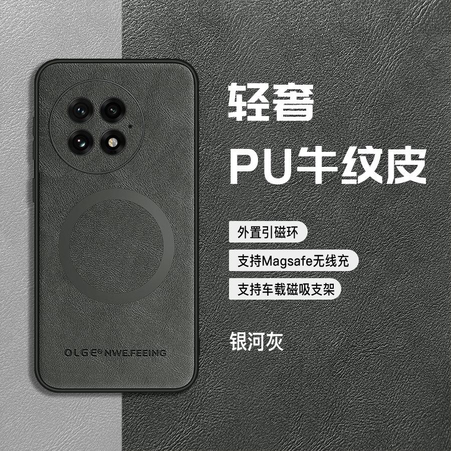 Applicable To One Plus 13 Cow Pattern Magnetic Mobile Phone Case One PlusACE5 Matte 1 + 13T Anti-drop Protective Case