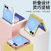 For Samsung Galaxy Z Flip 8 7 5G PC Hard Shell Phone Case Solid Color Hinge Protection Flip7 Flip8 Back Cover