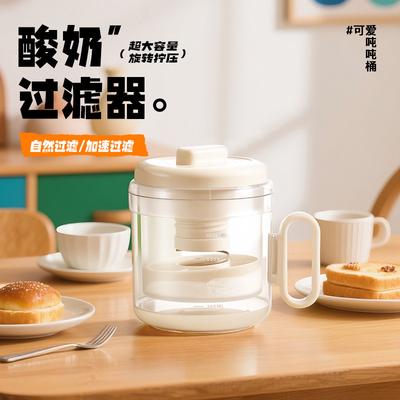 Greek Yogurt Filter Stainless Steel Whey Separation Filter Soy Milk Cheese Machine Old Yogurt Making Tool Set