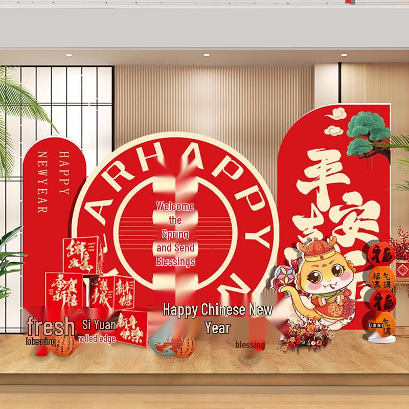 2025 Year of the Snake KT Board Background Decoration