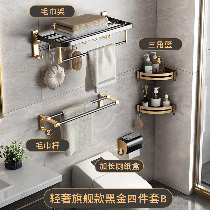 Black Gold Aluminum Bathroom Shelf Set Wall Mounted Towel Rack No Drilling Light Luxury Organizer