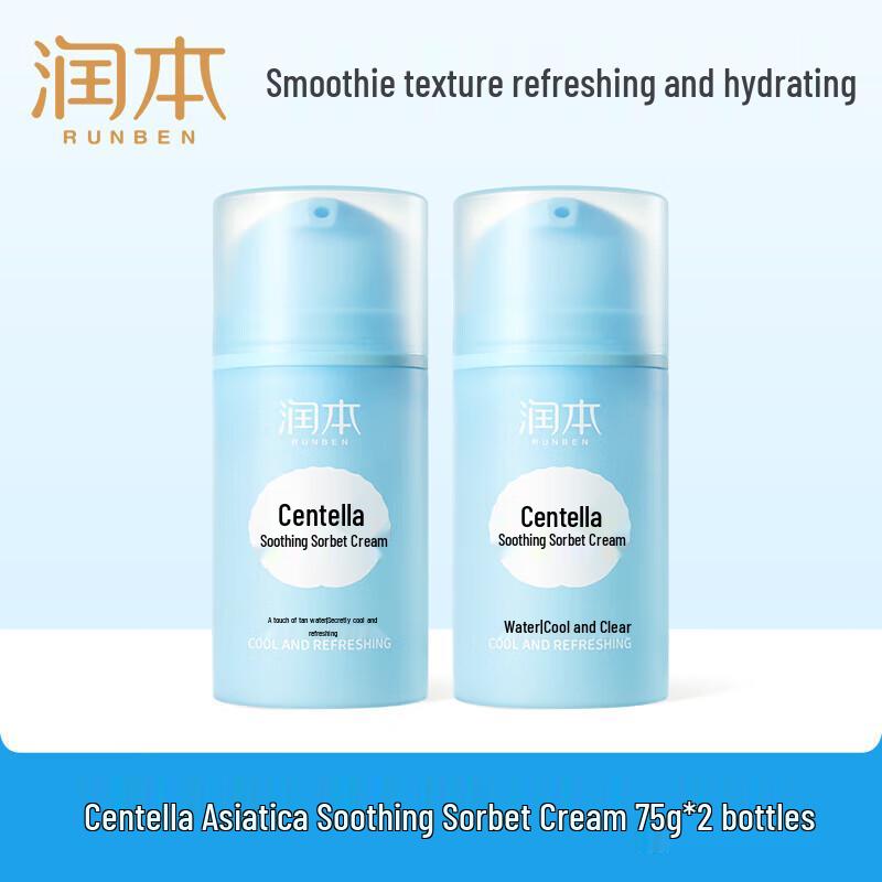 RUNBEN Centella Asiatica Soothing Baby Face Cream