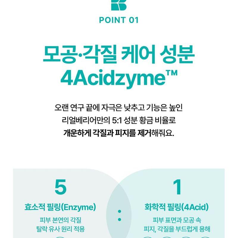 Realbarrier - Poren Bium Reinigungsschaum