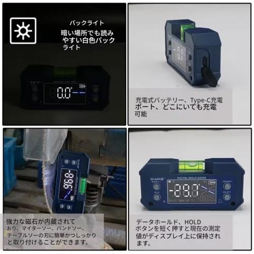 zmart SHAHE MINI Magnetic Level Gauge, Inclinometer, Rechargeable Angle Protractor, 2-Axis Digital Angle Finder with Level, Japanese Instruction Manua