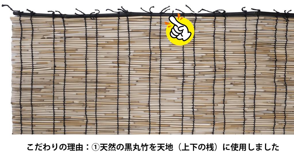 Specially Selected Natural Reed Blinds, Approx. 88 x 157 cm, Made with Natural Black Round Bamboo, by Mizukan Seirensho